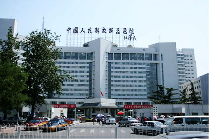 中国人民解放军总医院（301医院）